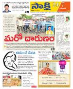 Guntur Amaravathi District