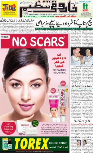 Farooqui Tanzeem- patna- 13.05.18