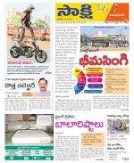 Vijayanagaram District