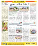 Guntur Amaravathi Constituencies