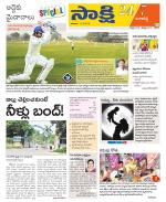 Ranga Reddy District