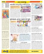 Vijayawada City Constituencies