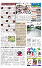 Tirupur-Coimbatore Supplement