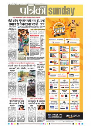 Balaghat Seoni Patrika