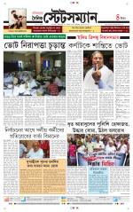 Dainik-Statesman