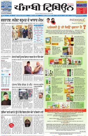 PT_13_May_2018_Delhi