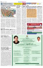 Erode-Coimbatore Supplement