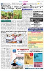 Krishnagiri-Salem Supplement