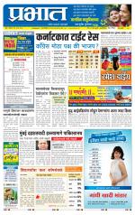 पिंपरी-चिंचवड आवृत्ती