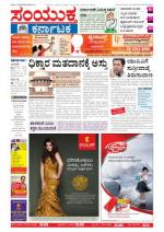 Namma Bengaluru, ಬೆಂಗಳೂರು