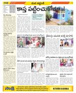 Prakasam Constituencies