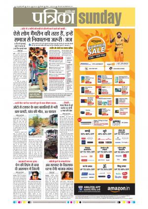 Chhindwara Patrika