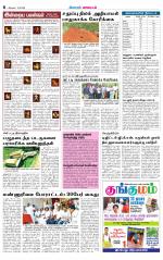 Nilgiri-Coimbatore Supplement