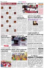 Dindigul-Madurai Supplement