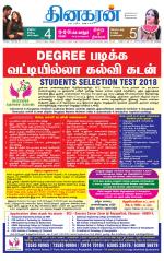 Chitoor-Vellore Supplement