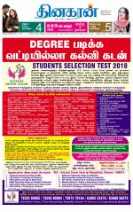 Madurai  Main 
