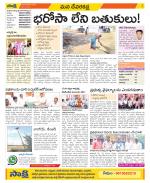 Mahabubnagar Constituencies