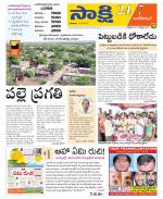 Nagarkurnool District