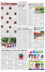 Pollachi-Coimbatore Supplement