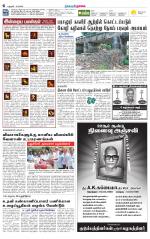 Nagai-Trichy Supplement