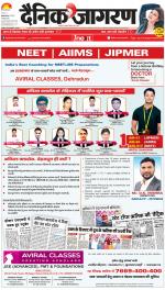 Prayagraj Hindi ePaper, Allahabad Hindi Newspaper - InextLive