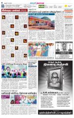 Thiruvarur-Trichy Supplement