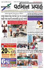 VARTMAN PRAVAH Daily