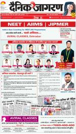 Dehradun Hindi ePaper, Dehradun Hindi Newspaper - InextLive
