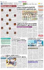 Thanjavur-Trichy Supplement