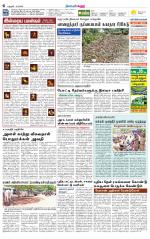 Karur-Trichy Supplement