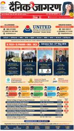 Gorakhpur Hindi ePaper, Gorakhpur Hindi Newspaper - InextLive