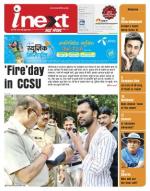 Meerut Hindi ePaper, Meerut Hindi Newspaper - InextLive