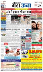 Divya Himachal Dharamsala +Mera Una +Aastha