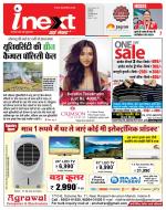 Indore Hindi ePaper, Indore Hindi Newspaper - InextLive