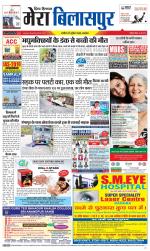 Divya Himachal Dharamsala+Mera Bilaspur +Aastha