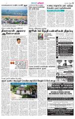 Tiruvannamalai-Vellore Supplement