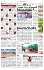 Pudukkottai-Trichy Supplement