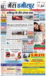 Divya Himachal Dharamsala+Mera Hamirpur +Aastha