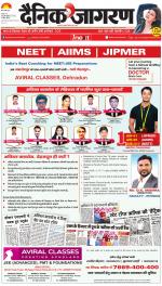 Jamshedpur Hindi ePaper, Jamshedpur Hindi Newspaper - InextLive