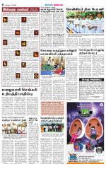 Coimbatore Supplement