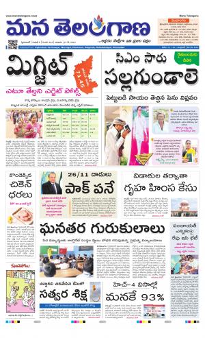 Mana Telangana City Main