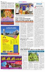Vellore Supplement