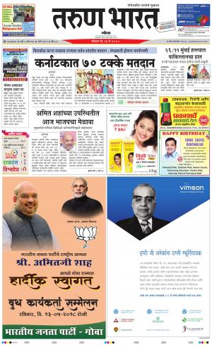 goa daily pages