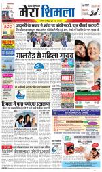 Divya Himachal Shimla+Mera Shimla +Aastha