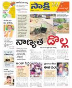 Hanamakonda District