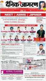 Patna Hindi ePaper, Patna Hindi Newspaper - InextLive