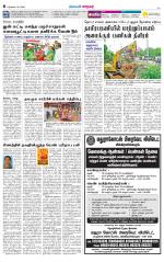Nellai City-Tirunelveli Supplement