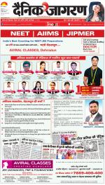 Ranchi Hindi ePaper, Ranchi Hindi Newspaper - InextLive