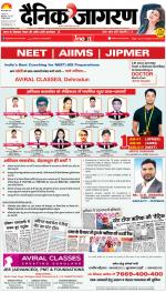 Bareilly Hindi ePaper, Bareilly Hindi Newspaper - InextLive