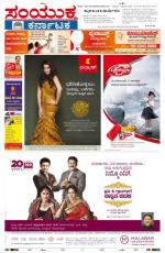 Namma Bengaluru, ಬೆಂಗಳೂರು